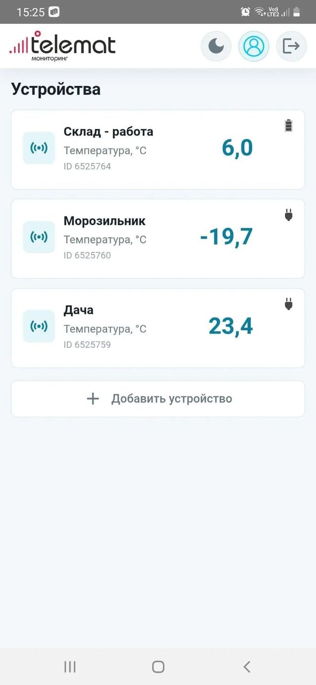 Экран «Устройства» приложения Telemat: три прибора с текущей температурой и значками питания