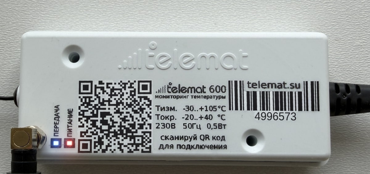 Прибор Telemat 600 с QR-кодом на корпусе для подключения демо-прибора