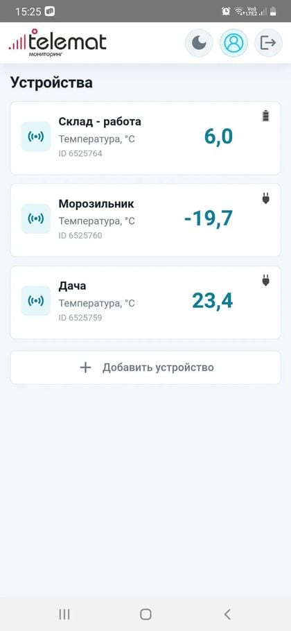 Экран приложения Telemat: список приборов с текущей температурой на каждом объекте