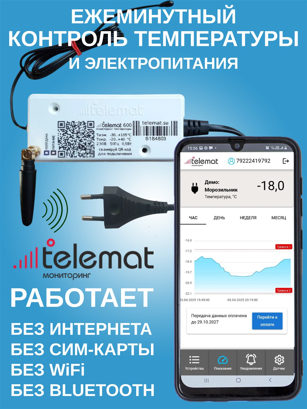 Telemat 600